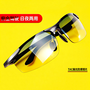 日夜两用夜视镜开车防刺眼防大灯司机镜驾驶偏光太阳镜男防紫外线