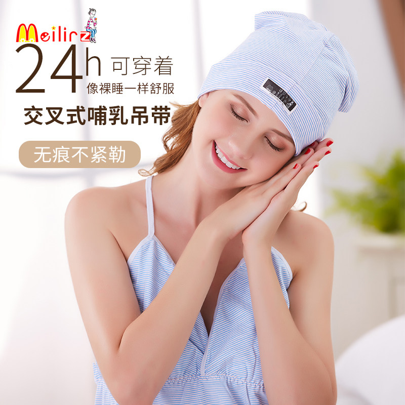 Breastfeeding strap vest Spring and summer pure cotton Nighttime nurse Bras go out Primer sexy overlapping Nursing clothesin the Maternity/Maternal supplies/Nutrition , Tracksuit/Nursing equipment/Autumn clothes , Breastfeeding strap  category - from Buy2taobao.com to provide professional Taobao agent buy service
