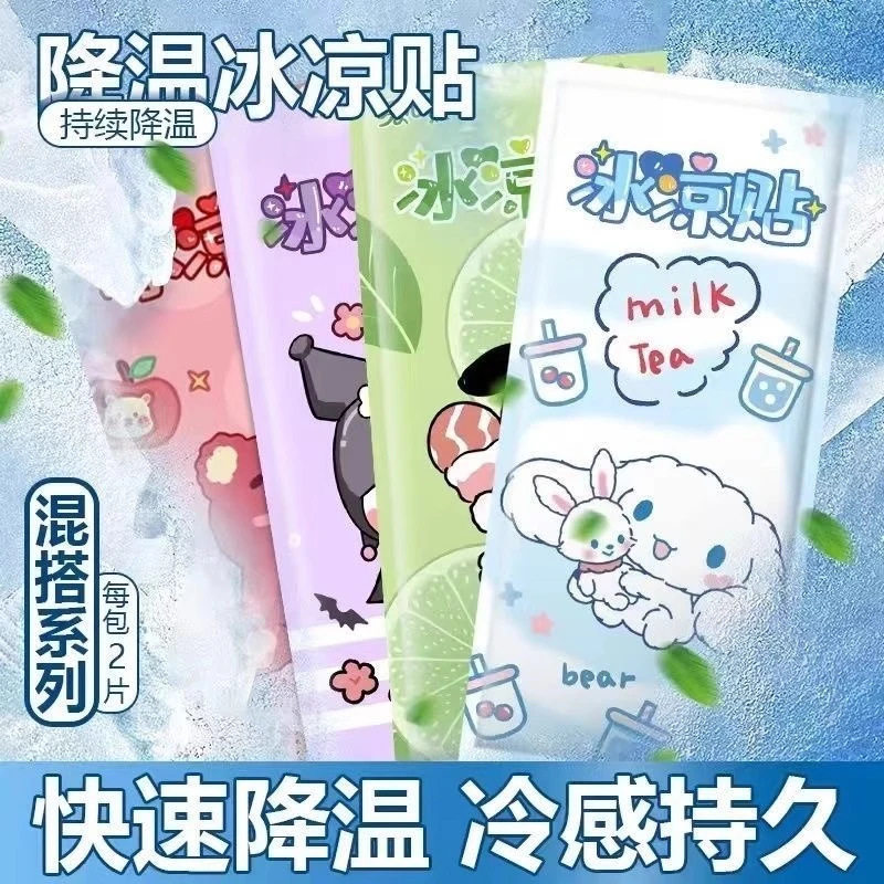 新疆包邮10包夏季冰凉贴多功能降温冰敷可爱凉爽清凉冰贴