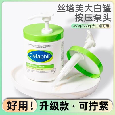 丝塔芙按压泵头大白罐泵头550g身体乳面霜按压泵替换压嘴广口泵头