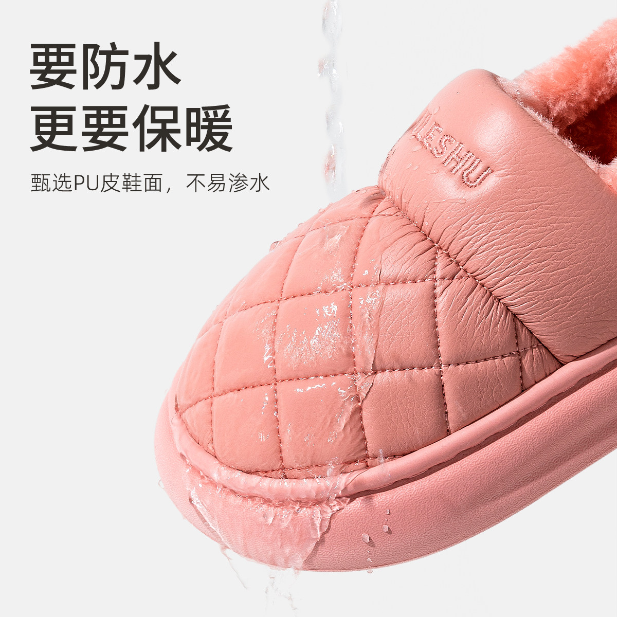 新疆包邮防水棉拖鞋女秋冬季2025新款家居保暖包跟厚底防滑皮面棉