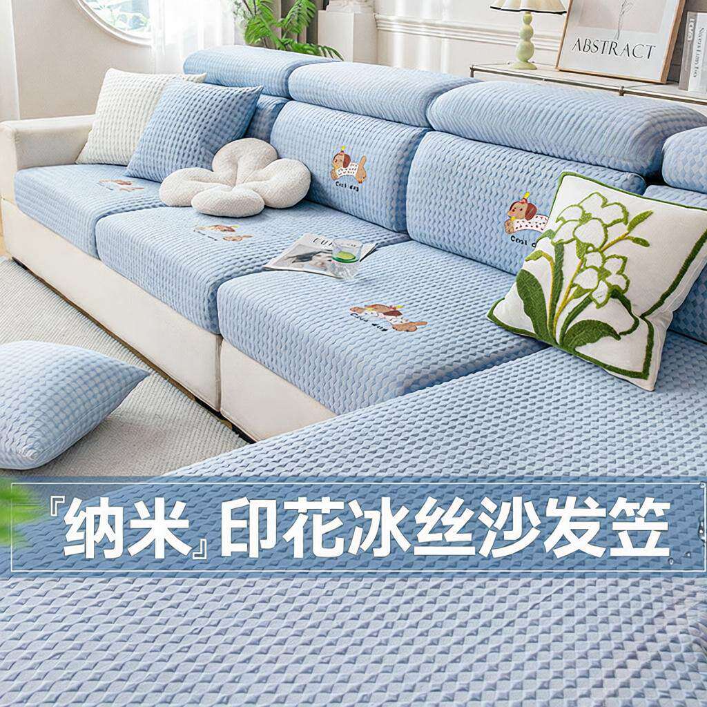 卡通印花冰丝沙发套罩三座一贵妃夏季沙发罩全包万能弹力保护套笠
