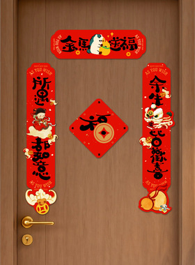 马年2026新款新年对联入户门贴春节大门装饰福字过年布置磁吸春联