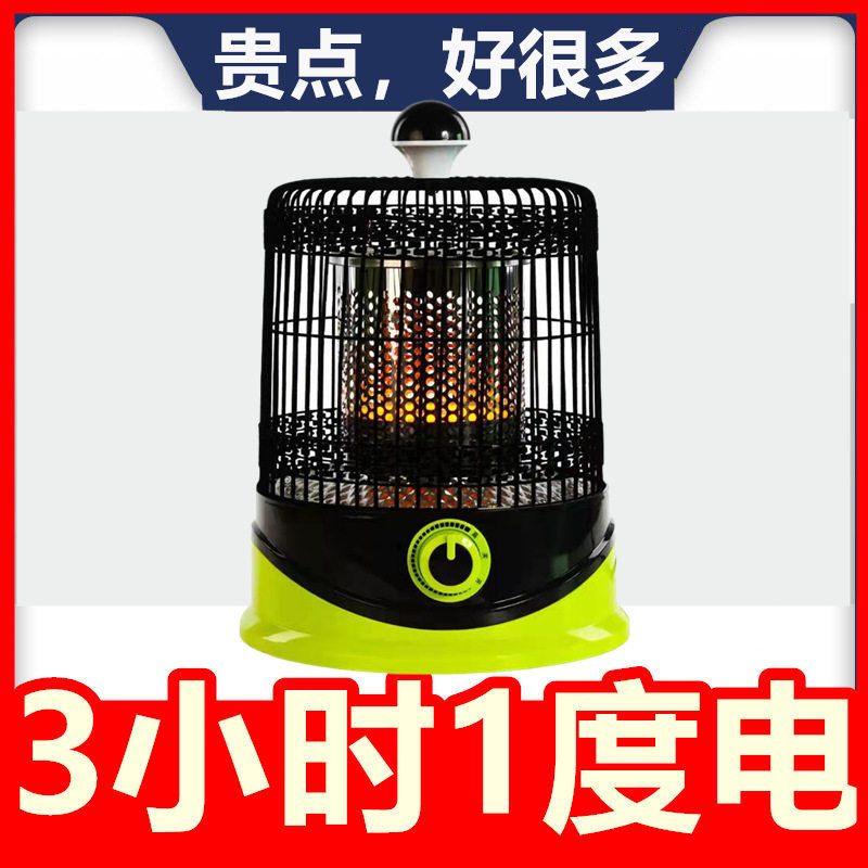 新疆包邮鸟笼取暖器家用小型办公室速热烤火炉烤火器家用省电节能