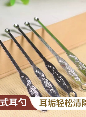 挖耳勺采耳工具挂钥匙扣单个装掏耳勺成人耳挖老式家用挖耳勺挂饰