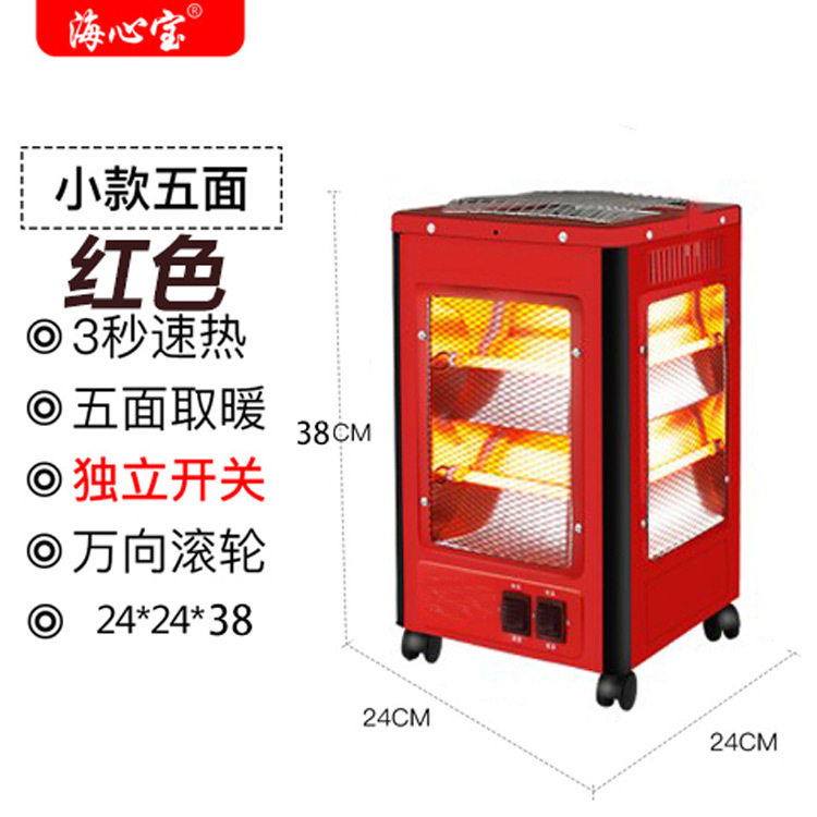新疆包邮五面取暖器烧烤型家用四面型小太阳烤炉烤火器电暖炉电热
