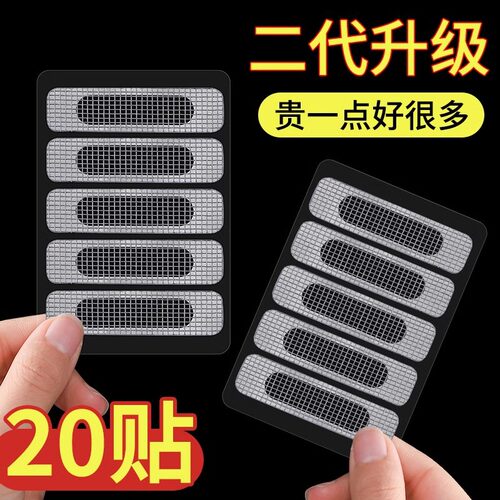 【1张5贴】纱窗修补贴门窗流水孔防蚊贴条窗户排水口漏水孔贴纱网