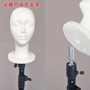 泡沫头模cos毛娘修毛假发支架假人头模模具放置模特头兽骨面具