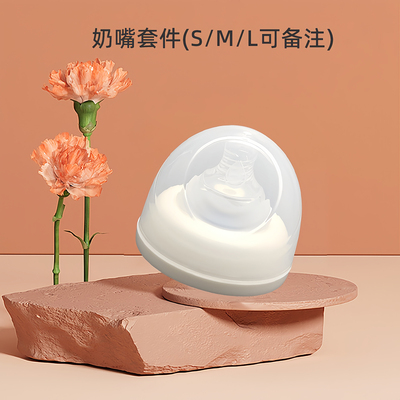 新贝8775/8776/8792电动吸奶器配件鸭嘴阀气缸硅胶按摩垫三通奶瓶 — 1
