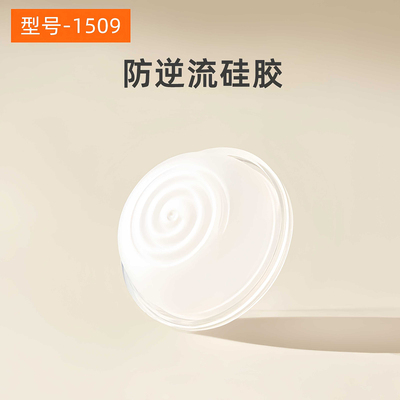 适用波咯咯1509\1517吸奶器配件乳房罩吸力硅胶阀门导管三通架M3 — 7