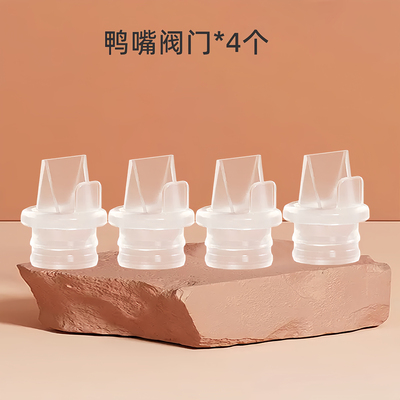 新贝8775/8776/8792电动吸奶器配件鸭嘴阀气缸硅胶按摩垫三通奶瓶 — 4
