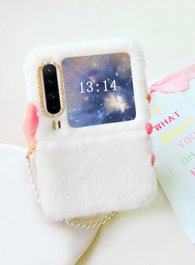 毛茸茸白色适用华为purax手机壳典藏版中轴全包防摔女款高级毛绒手提链p50pocket2s折叠屏保护壳高级时尚奢华