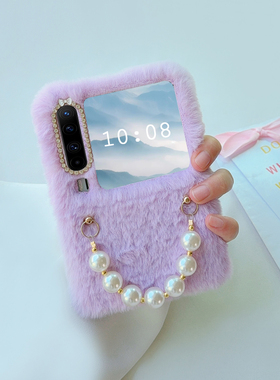 新品适用华为purax手机壳典藏版女款防摔手链气质毛绒高级时尚荣耀vflip2折叠屏保护壳日韩唯美紫色pocket2壳