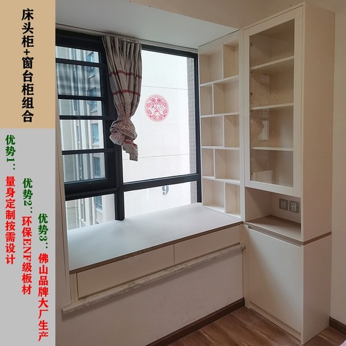 实木定制床头组合储物柜窗台柜