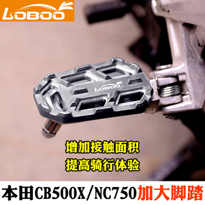 cb400xcb500x改装加大脚踏