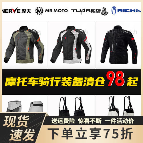 赛羽涅夫图阿雷格RICHA骑行服