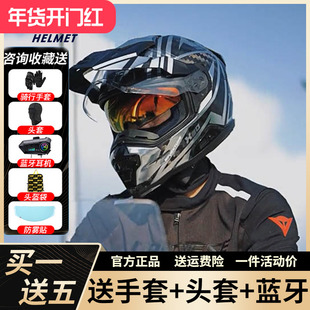 GSB摩托车碳纤维X30越野拉力头盔双镜片公路全盔机车摩旅男女四季