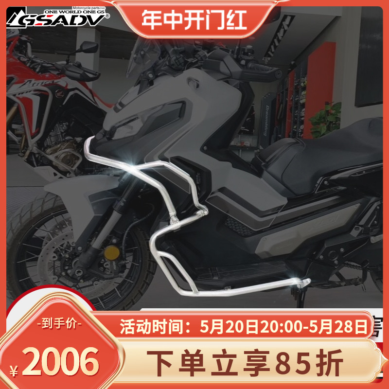 适用于21款本田XADV750改装保险杠上下护杠防摔不锈钢GSADV冒险-封面