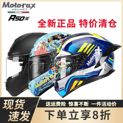 【小码福利】摩雷士R50S机车头盔海贼王起源金航海王摩旅四季通勤