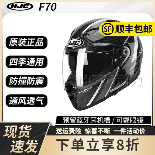 进口HJCF70碳纤维双镜片全盔