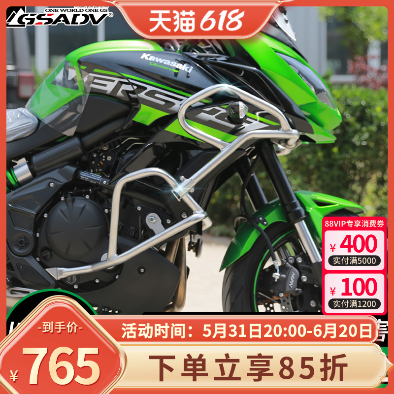 适用于川崎异兽Versys650保险杠冒险上下全包围GSADV改装护杠 摩托车/装备/配件 摩托车保险杠 原图主图