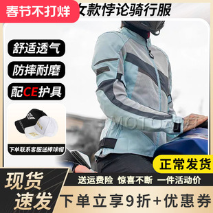 Altoona/安途纳悖论夏季骑行服透气网眼防摔反光摩托车机车服女款