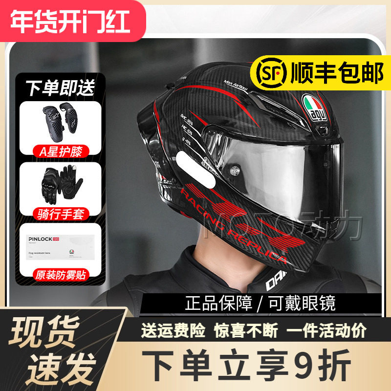 AGV碳纤维头盔男全盔摩托车机车跑盔四季75周年限量版PISTA GP RR