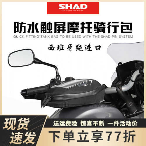 摩托车川崎本田快拆箱包