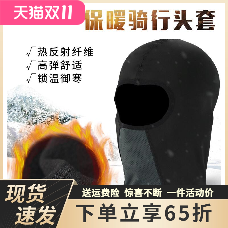 MOTORAX摩雷士摩托车骑行头套四季冷感冰丝吸汗头盔内头罩男女