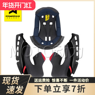 适用于摩雷士R50S/S30摩托车R30头盔原装内衬R90GP全盔内胆配件