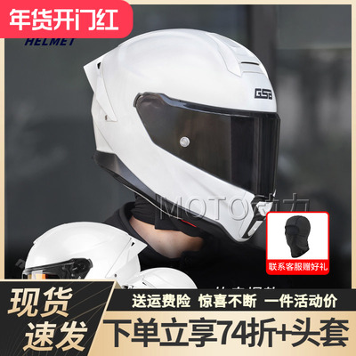 GSB玻纤365D全盔双镜片男女四季