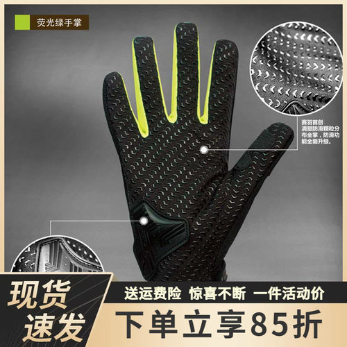 赛羽防摔防滑透气mc29摩托车手套