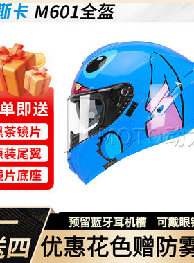 摩托车头盔全盔机车双镜片