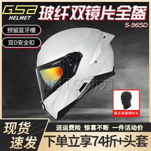 GSB361全盔玻璃钢365D头盔双镜片轻量化摩托车四季男女通用大尾翼