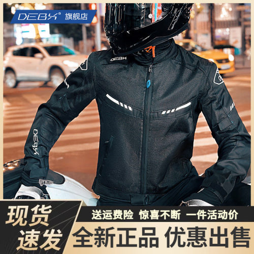 DEBX探索夏季防摔透气骑行服男女