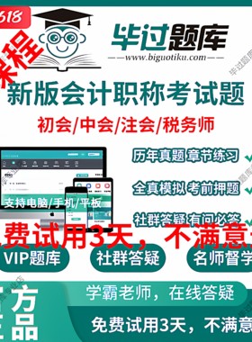2026年送课程毕过题库中级会计