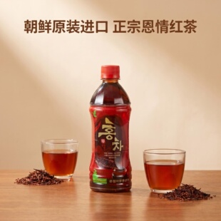 朝鲜恩情牌红茶茶饮平壤大同江新义州丹东特产旅游纪念品大同江