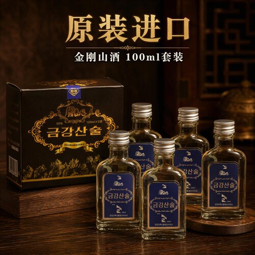 朝鲜金刚山酒高丽特产原装进口100ml5瓶50度平壤大同江开城过年纪