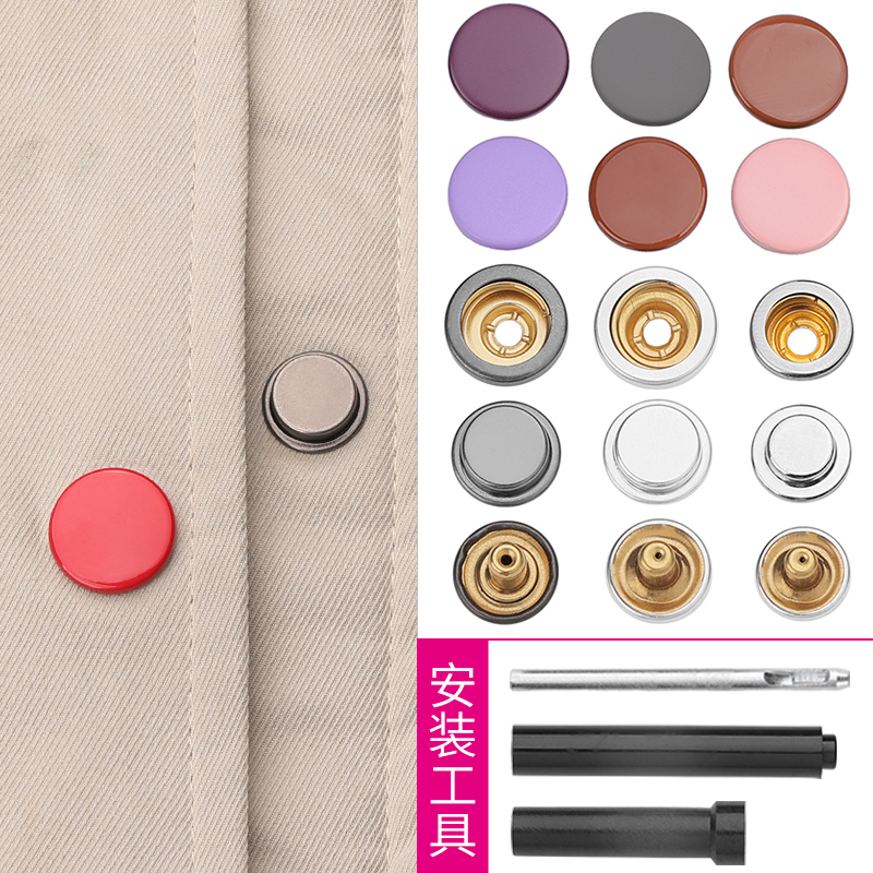 衣服扣子按压式暗扣金属按扣