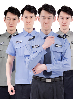 2011新式保安工作服夏装短袖物业春秋套装长袖衬衫制服保安衬衣