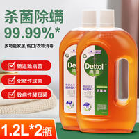 Dettol Disinfectant 250ml/750ml/1.2l/1.8l household sterilizing clothing indoor sterilizing liquid clothes thumbnail 3