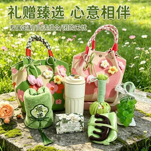 护士节端午节伴手礼物送女员工毕业送老师伴娘春日团建公司周年庆