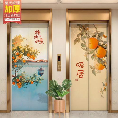 入户电梯门贴纸高级感一梯一户画