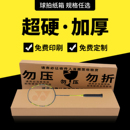 批发定制羽毛球拍快递纸箱加厚加硬打包电蚊拍网球拍包装 盒长方形