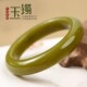 天然辽宁黄岫玉手镯女款 圆条牛油果绿黄金玉玉石镯子