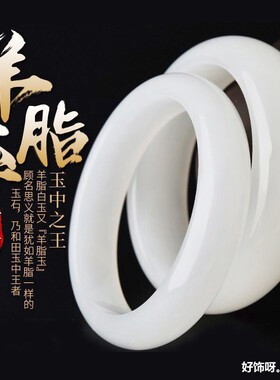 天然新疆和田玉手镯女羊脂玉手镯女款和田白玉手镯子送礼物送女友