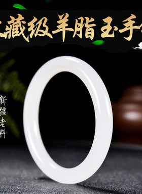 【收藏级】新疆和田玉羊脂白玉手镯细圆条专柜女款玉镯子保真