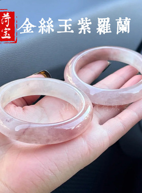 天然金丝玉手镯新疆紫罗兰玉手镯镯子女款手镯