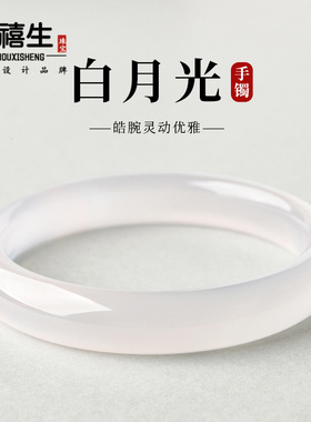 白月光玉髓手镯女高级感荔枝冻冰种玛瑙手镯高冰新中式国风玉镯