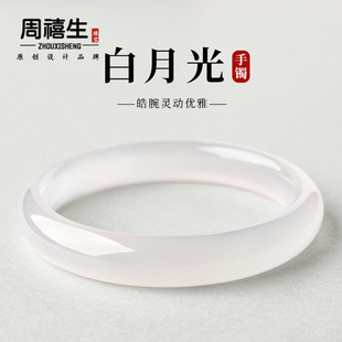 白月光玉髓手镯女高级感荔枝冻冰种玛瑙手镯高冰新中式国风玉镯